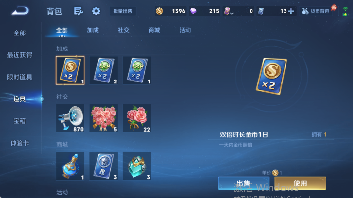 WZQM4539558王者荣耀账号详情图14