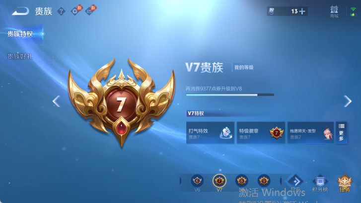 WZQM4539558王者荣耀账号详情图16