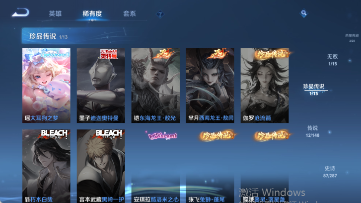 WZQM4539558王者荣耀账号详情图12