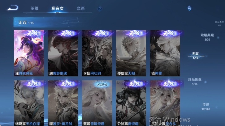WZQM4539558王者荣耀账号详情图11