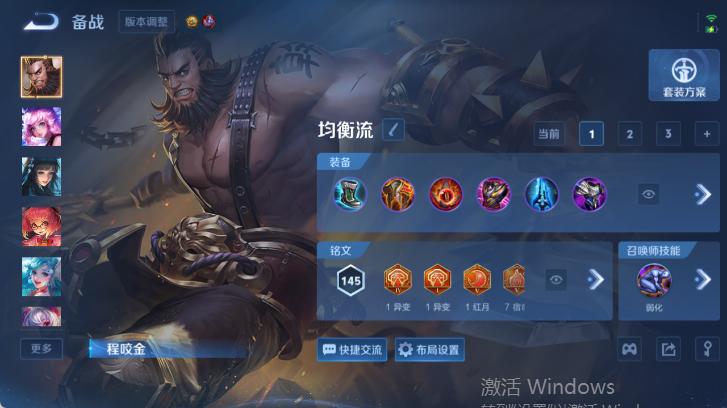 WZQM4539558王者荣耀账号详情图13