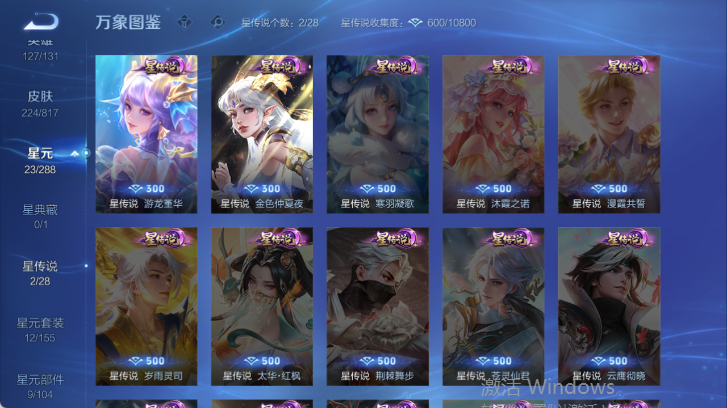 WZQM4539558王者荣耀账号详情图5
