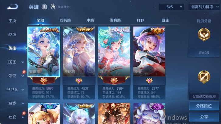 WZQM4539454王者荣耀账号详情图3 WZQM4539454王者荣耀账号详情图3
