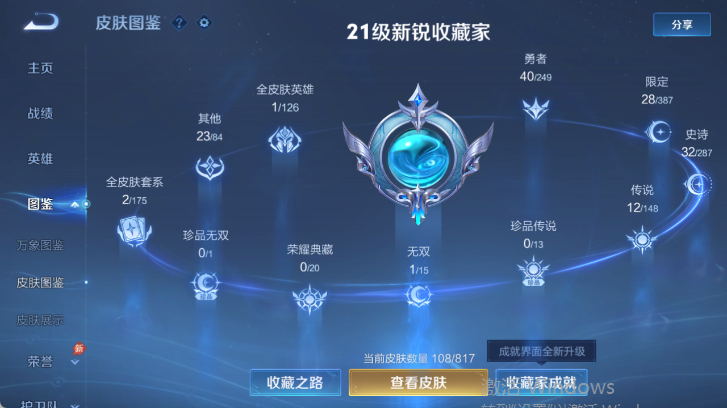 WZQM4539454王者荣耀账号详情图9 WZQM4539454王者荣耀账号详情图9