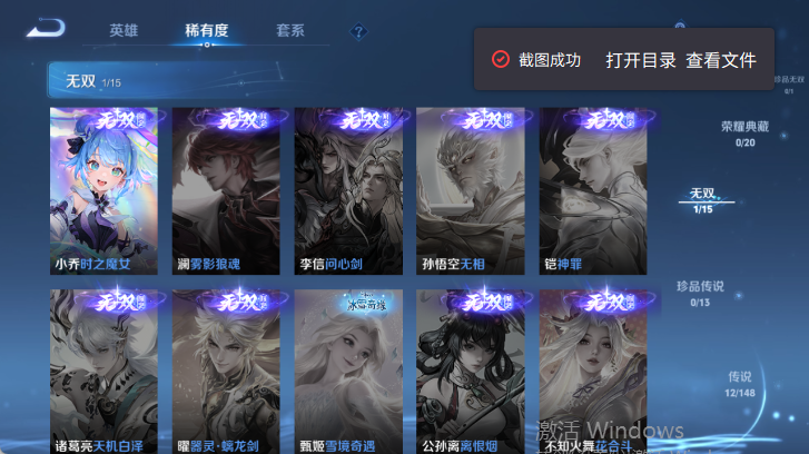 WZQM4539454王者荣耀账号详情图10 WZQM4539454王者荣耀账号详情图10
