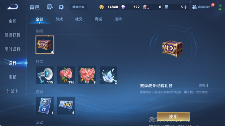 WZQM4539454王者荣耀账号详情图12 WZQM4539454王者荣耀账号详情图12