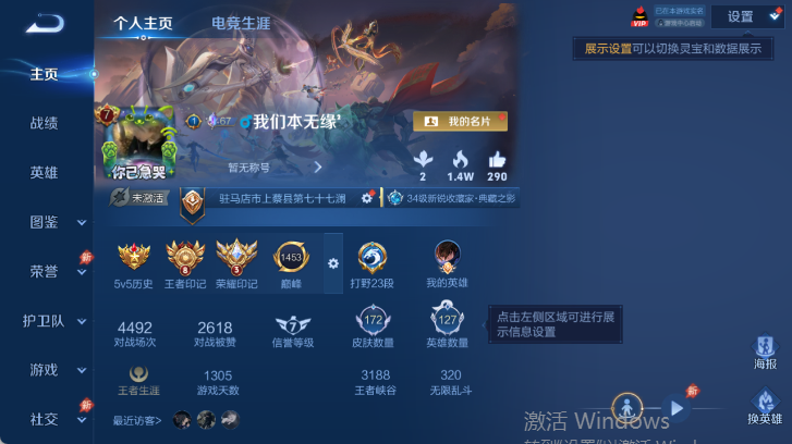 WZQM4539504王者荣耀账号详情图2 WZQM4539504王者荣耀账号详情图2