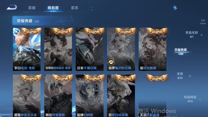 WZQM4539504王者荣耀账号详情图10 WZQM4539504王者荣耀账号详情图10