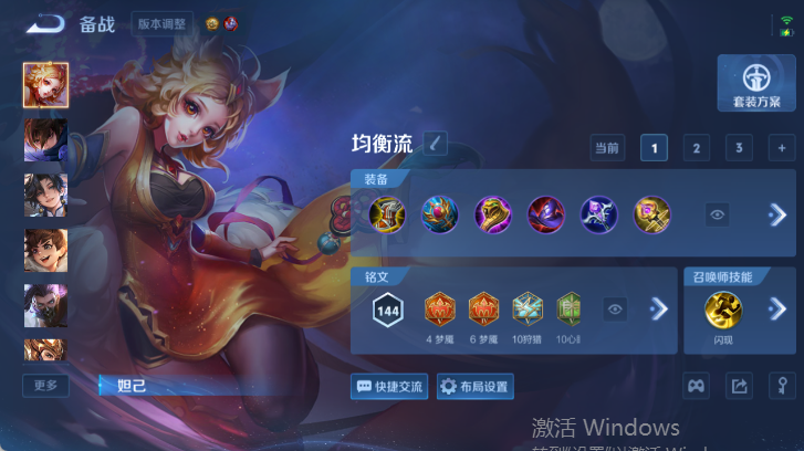 WZQM4539504王者荣耀账号详情图11 WZQM4539504王者荣耀账号详情图11