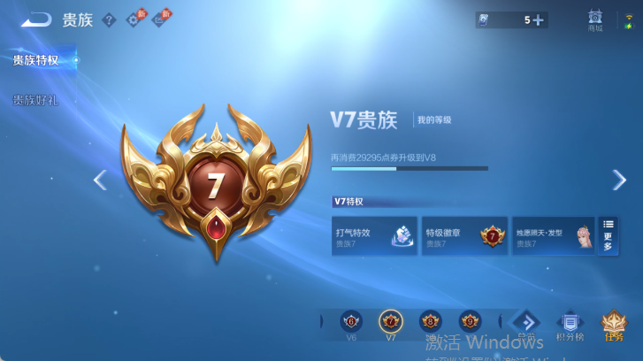 WZQM4539504王者荣耀账号详情图14 WZQM4539504王者荣耀账号详情图14