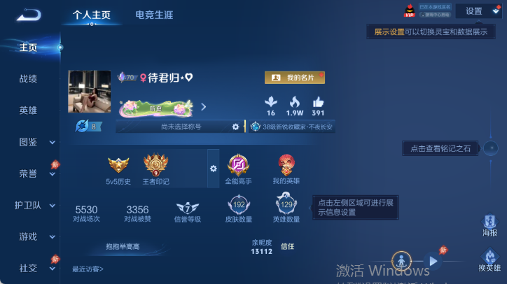 WZQM4539554王者荣耀账号详情图2