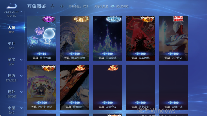 WZQM4539554王者荣耀账号详情图6