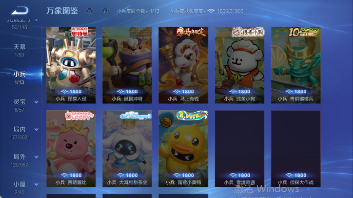 WZQM4539554王者荣耀账号详情图7