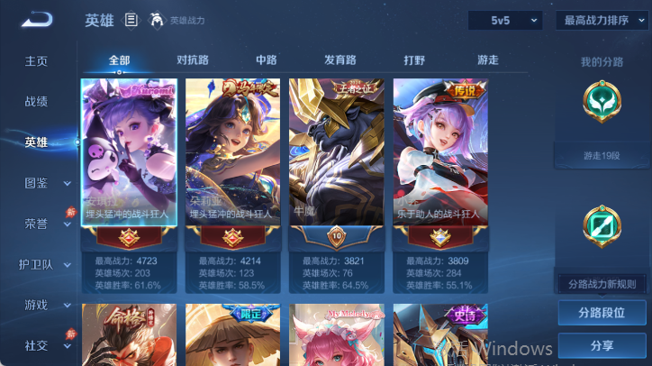 WZQM4539554王者荣耀账号详情图3