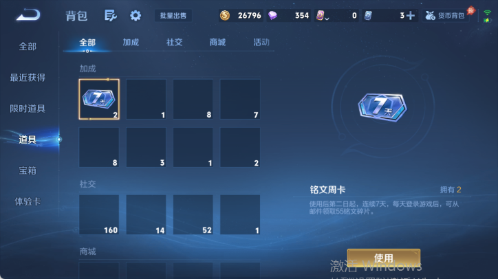 WZQM4539554王者荣耀账号详情图13
