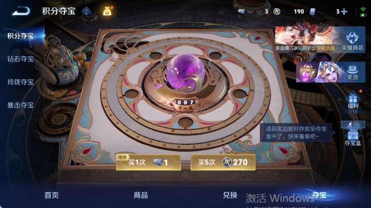 WZQM4539554王者荣耀账号详情图16