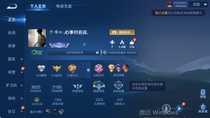 WZQM4539555王者荣耀账号详情图2 WZQM4539555王者荣耀账号详情图2