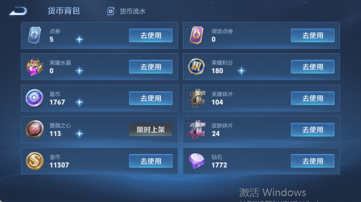 WZQM4539555王者荣耀账号详情图12 WZQM4539555王者荣耀账号详情图12