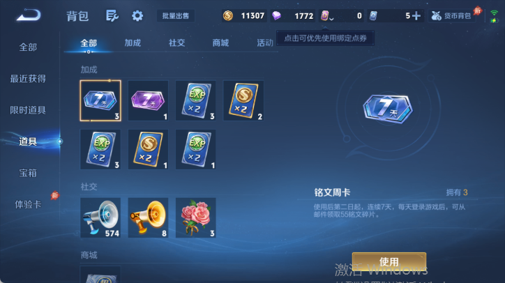 WZQM4539555王者荣耀账号详情图11 WZQM4539555王者荣耀账号详情图11
