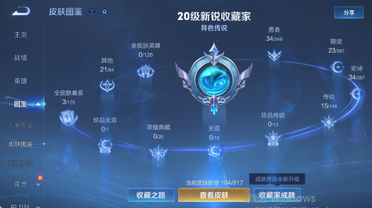 WZQM4539555王者荣耀账号详情图9 WZQM4539555王者荣耀账号详情图9