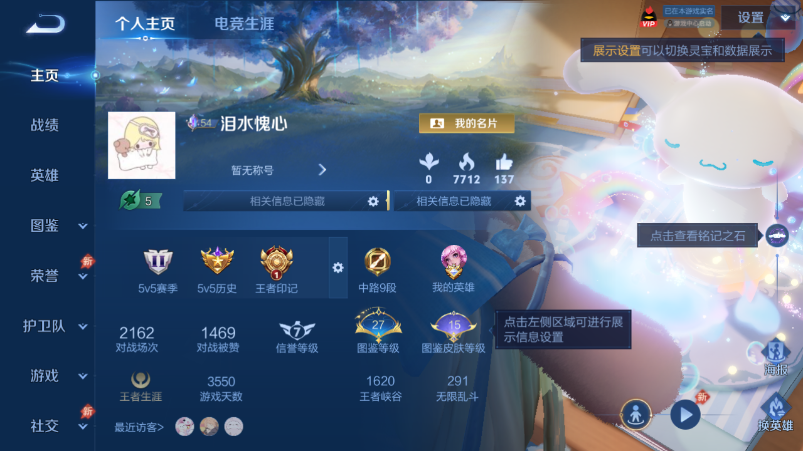 WZQM4539502王者荣耀账号详情图2 WZQM4539502王者荣耀账号详情图2