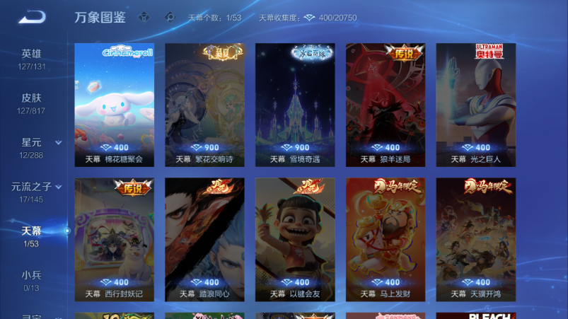 WZQM4539502王者荣耀账号详情图5 WZQM4539502王者荣耀账号详情图5