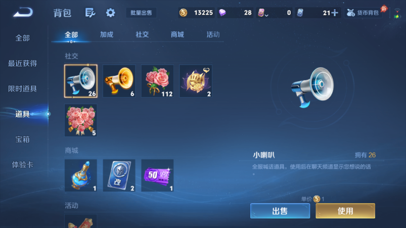 WZQM4539502王者荣耀账号详情图11 WZQM4539502王者荣耀账号详情图11