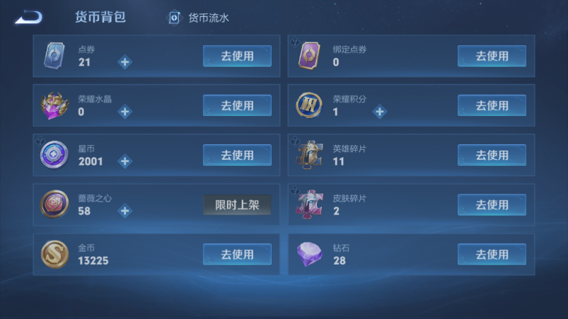 WZQM4539502王者荣耀账号详情图12 WZQM4539502王者荣耀账号详情图12