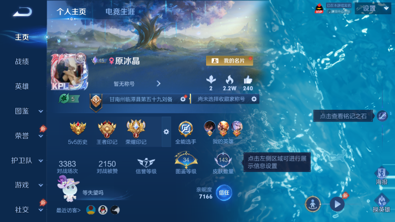 WZQM4539507王者荣耀账号详情图2 WZQM4539507王者荣耀账号详情图2