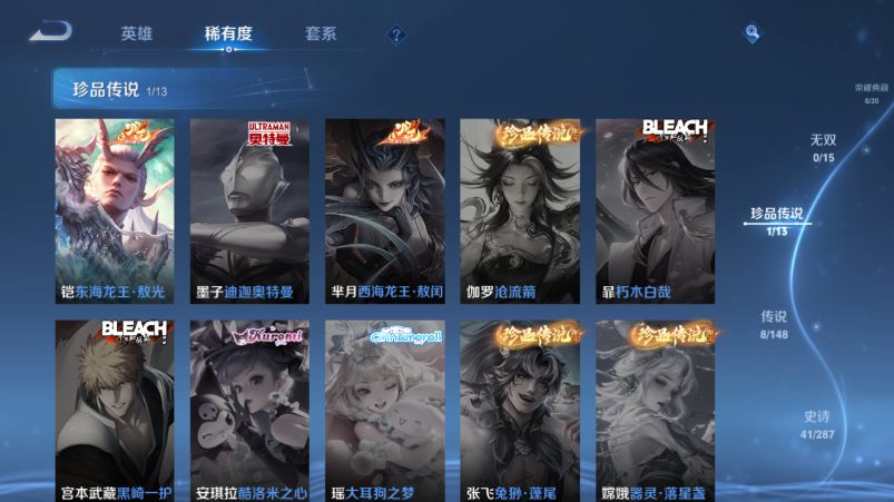 WZQM4539507王者荣耀账号详情图7 WZQM4539507王者荣耀账号详情图7