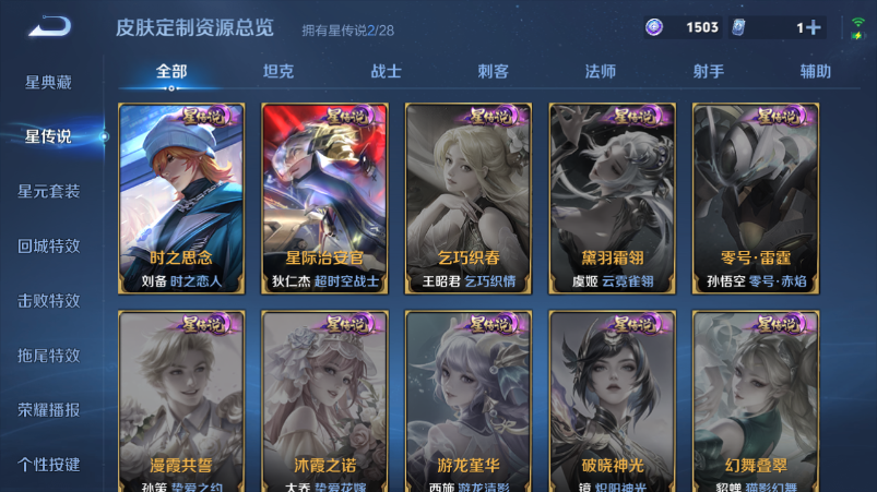 WZQM4539507王者荣耀账号详情图8 WZQM4539507王者荣耀账号详情图8