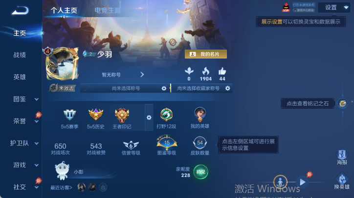 WZQM4539559王者荣耀账号详情图2