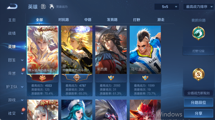 WZQM4539559王者荣耀账号详情图3