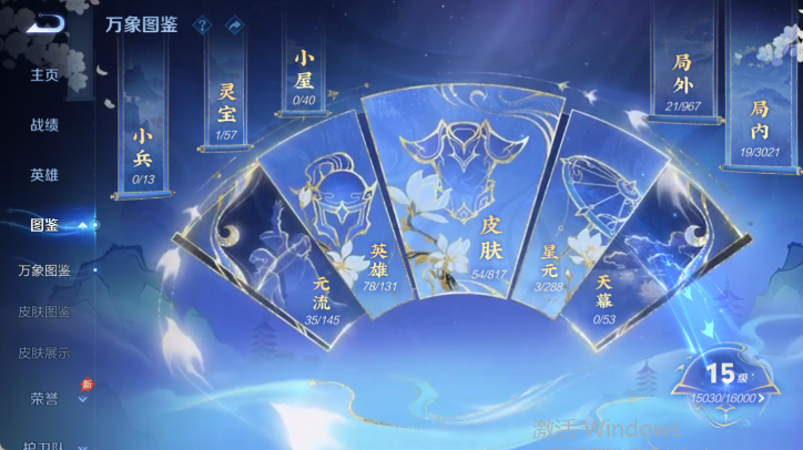 WZQM4539559王者荣耀账号详情图4