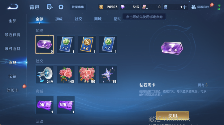 WZQM4539559王者荣耀账号详情图12