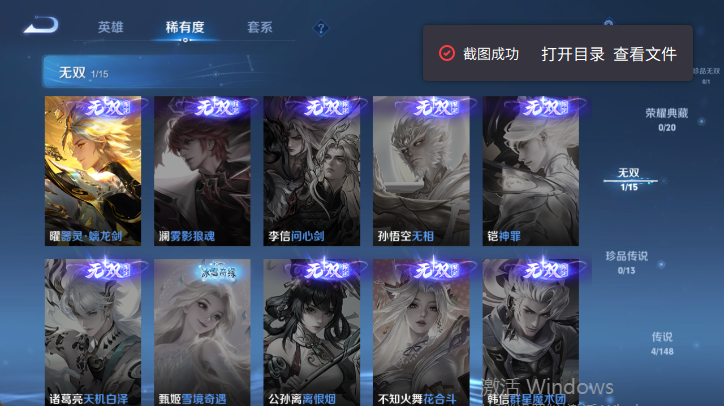 WZQM4539559王者荣耀账号详情图10