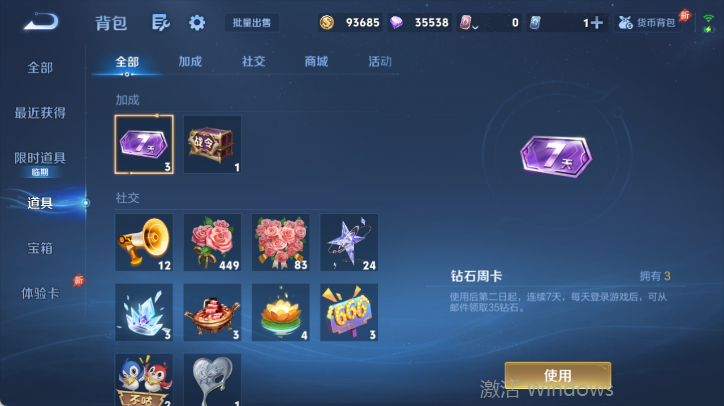 WZQM4539508王者荣耀账号详情图11 WZQM4539508王者荣耀账号详情图11