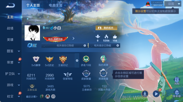 WZQM4539508王者荣耀账号详情图2 WZQM4539508王者荣耀账号详情图2