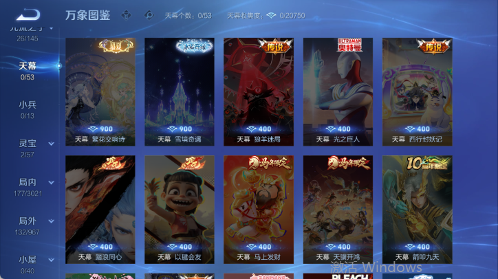 WZQM4539508王者荣耀账号详情图6 WZQM4539508王者荣耀账号详情图6