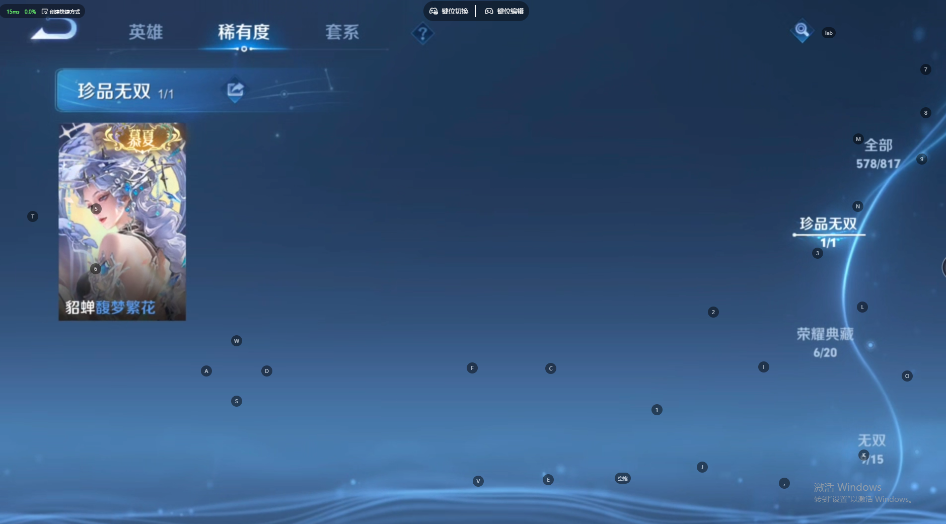 WZQM4554463王者荣耀账号详情图11 WZQM4554463王者荣耀账号详情图11