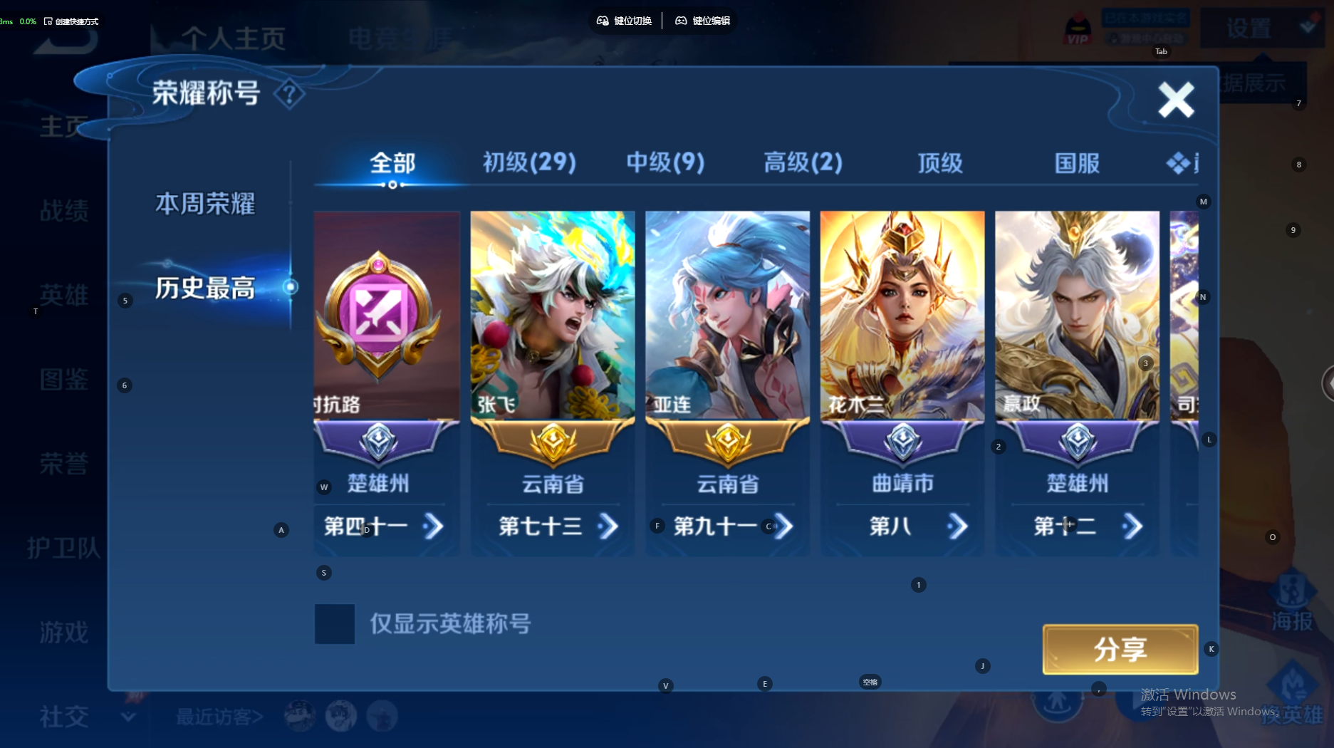 WZQM4554463王者荣耀账号详情图3 WZQM4554463王者荣耀账号详情图3