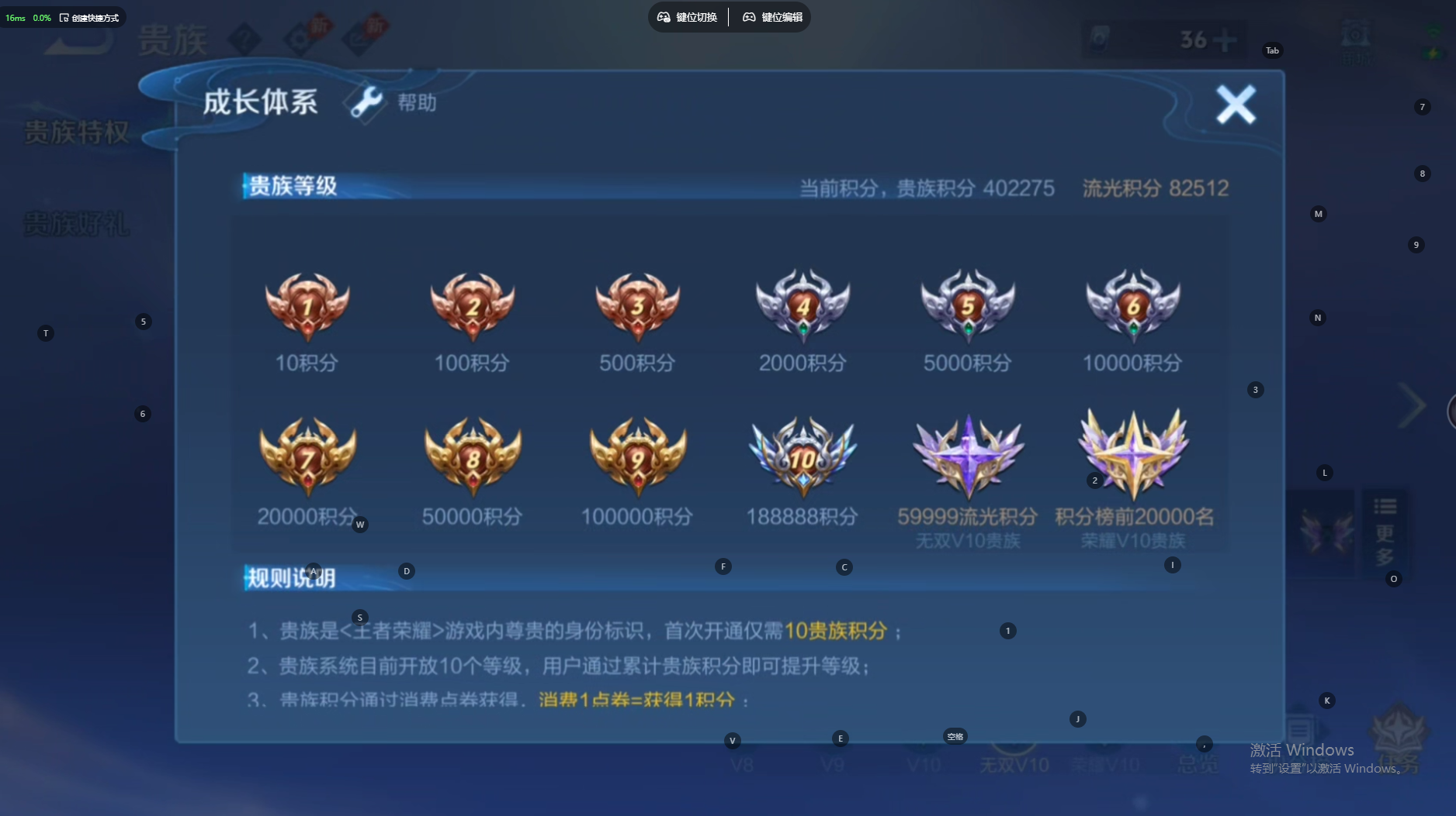 WZQM4554463王者荣耀账号详情图19 WZQM4554463王者荣耀账号详情图19