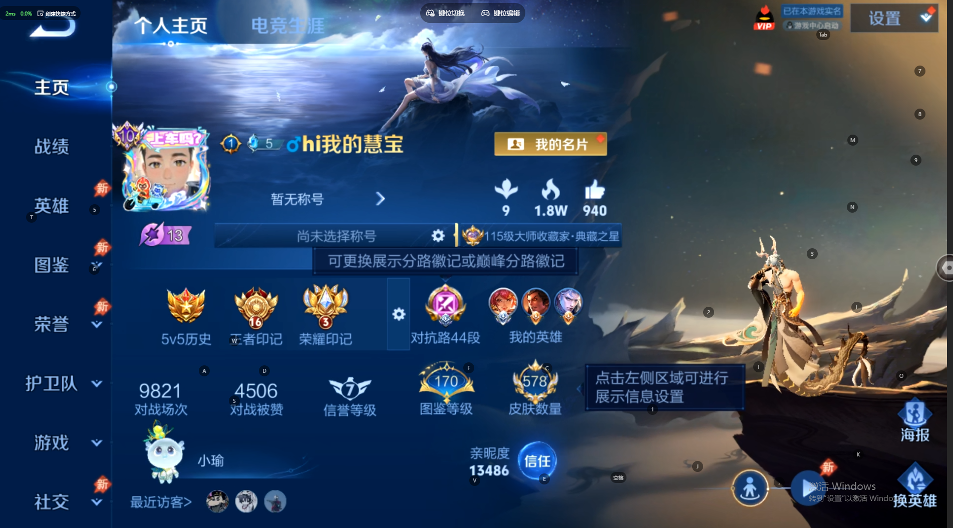 WZQM4554463王者荣耀账号详情图2 WZQM4554463王者荣耀账号详情图2