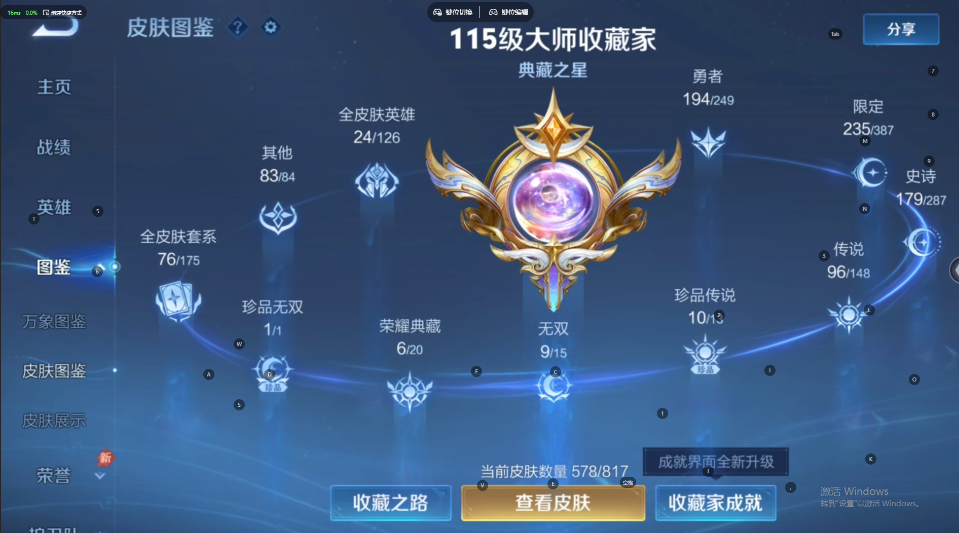 WZQM4554463王者荣耀账号详情图10 WZQM4554463王者荣耀账号详情图10