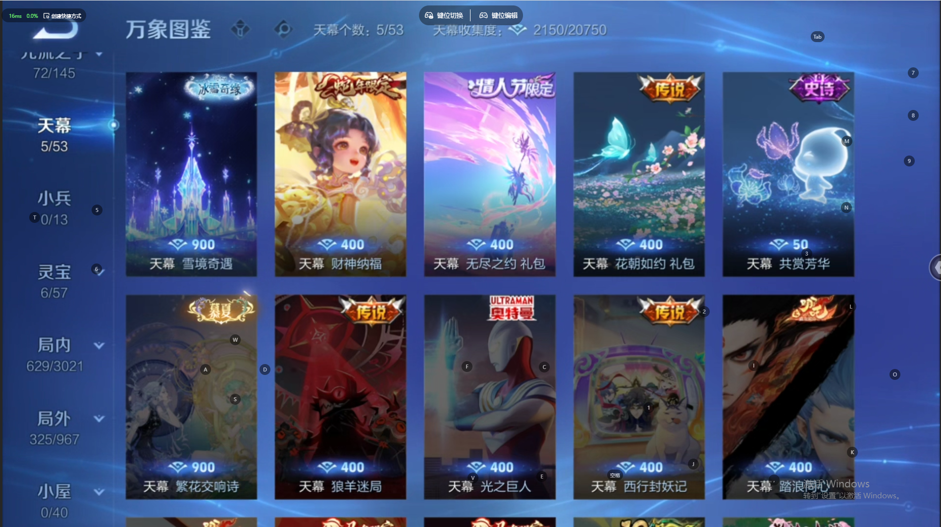 WZQM4554463王者荣耀账号详情图7 WZQM4554463王者荣耀账号详情图7