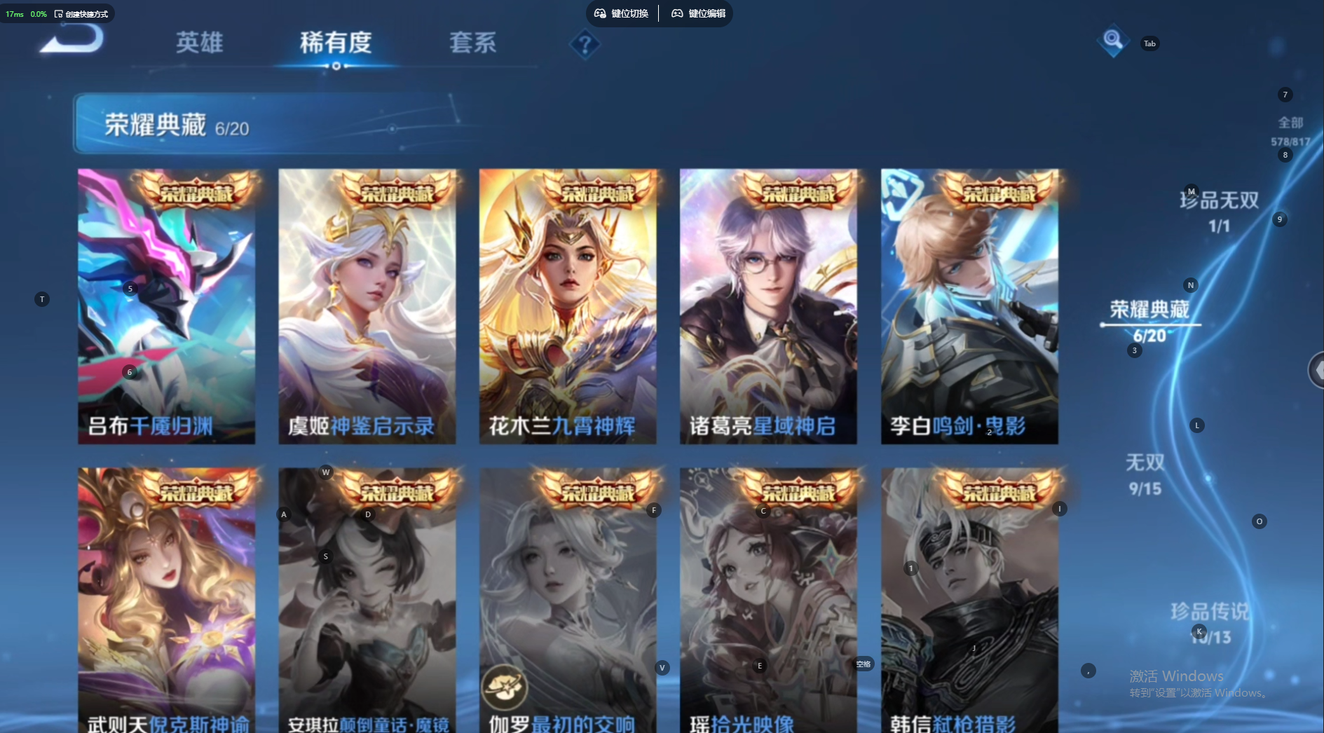 WZQM4554463王者荣耀账号详情图12 WZQM4554463王者荣耀账号详情图12