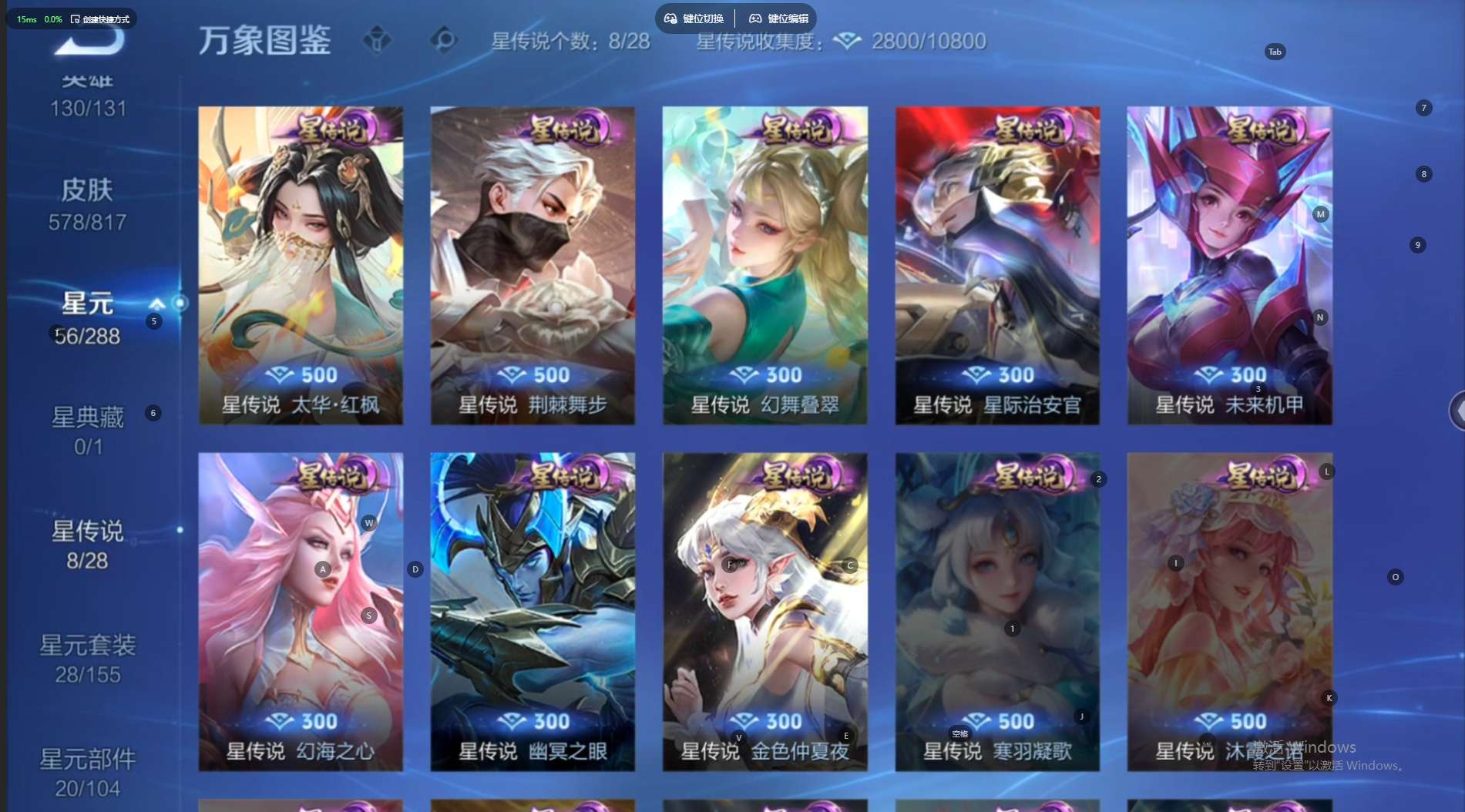 WZQM4554463王者荣耀账号详情图6 WZQM4554463王者荣耀账号详情图6