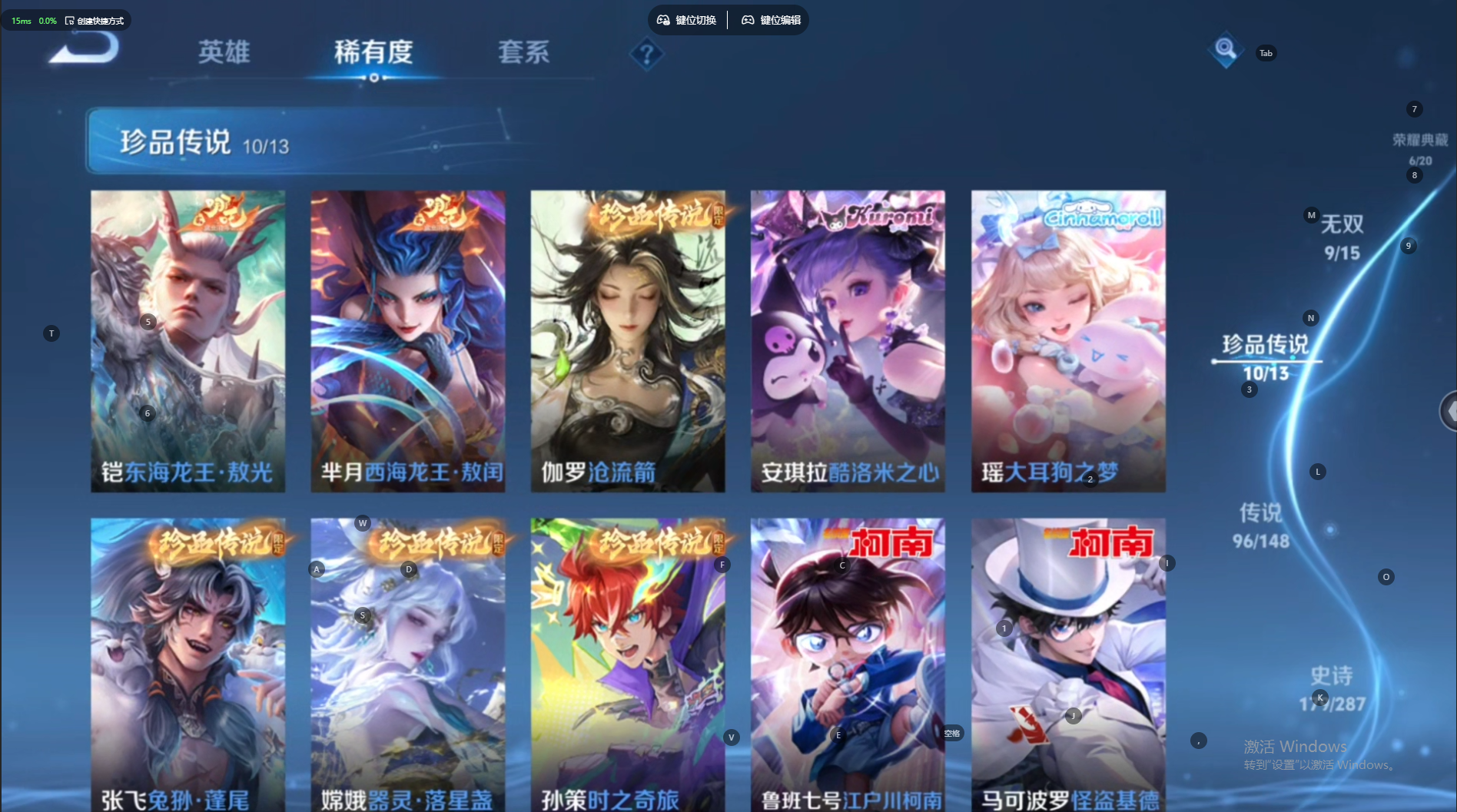WZQM4554463王者荣耀账号详情图14 WZQM4554463王者荣耀账号详情图14