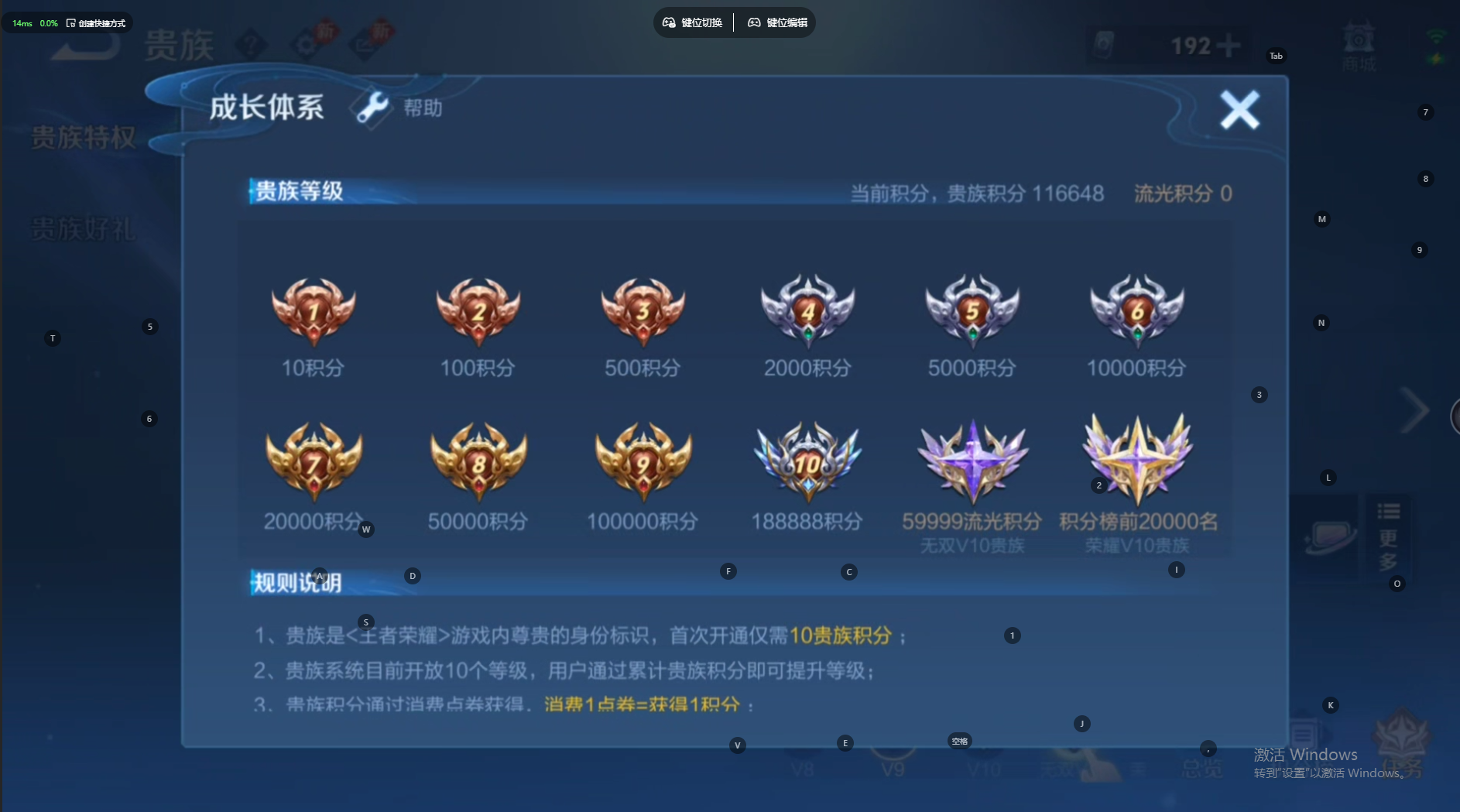 WZQM4542074王者荣耀账号详情图17 WZQM4542074王者荣耀账号详情图17