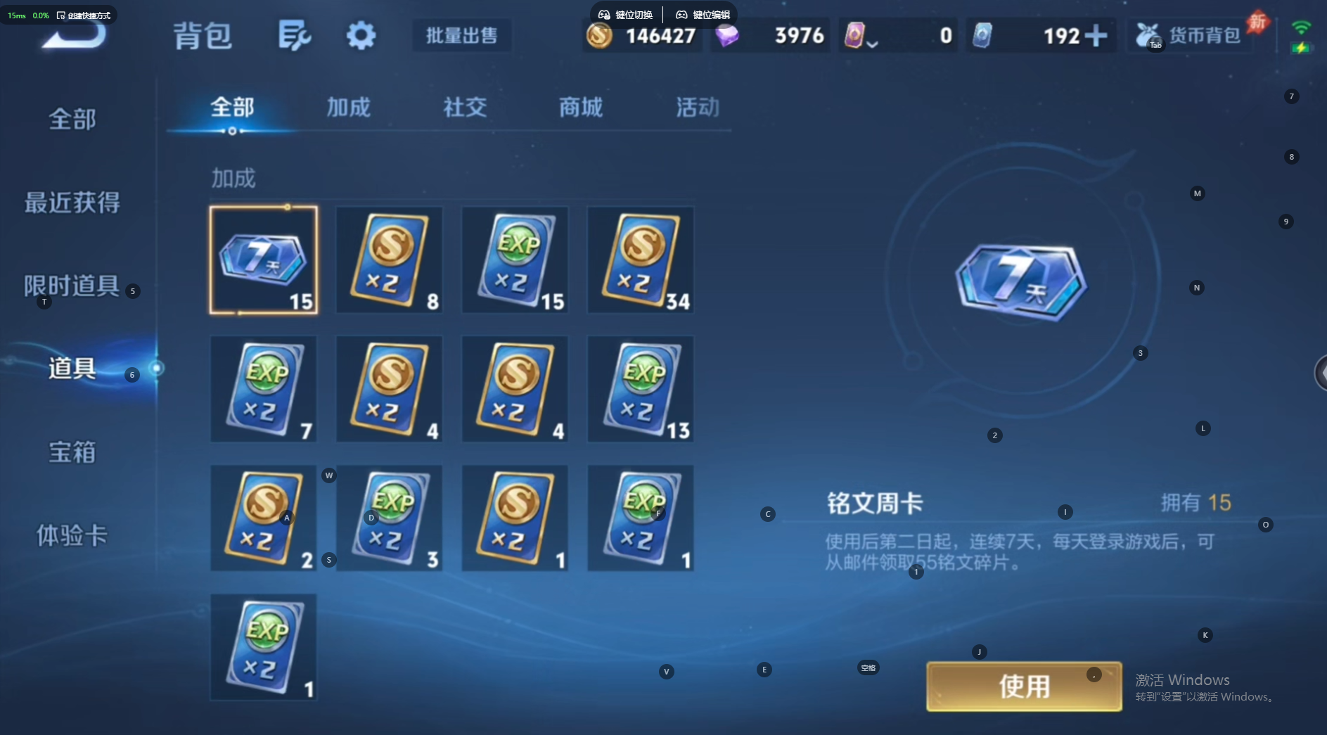 WZQM4542074王者荣耀账号详情图14 WZQM4542074王者荣耀账号详情图14
